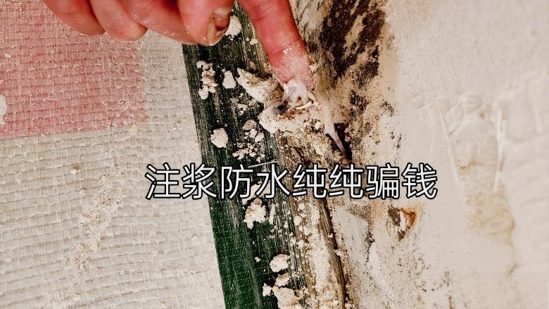 防水知识配图